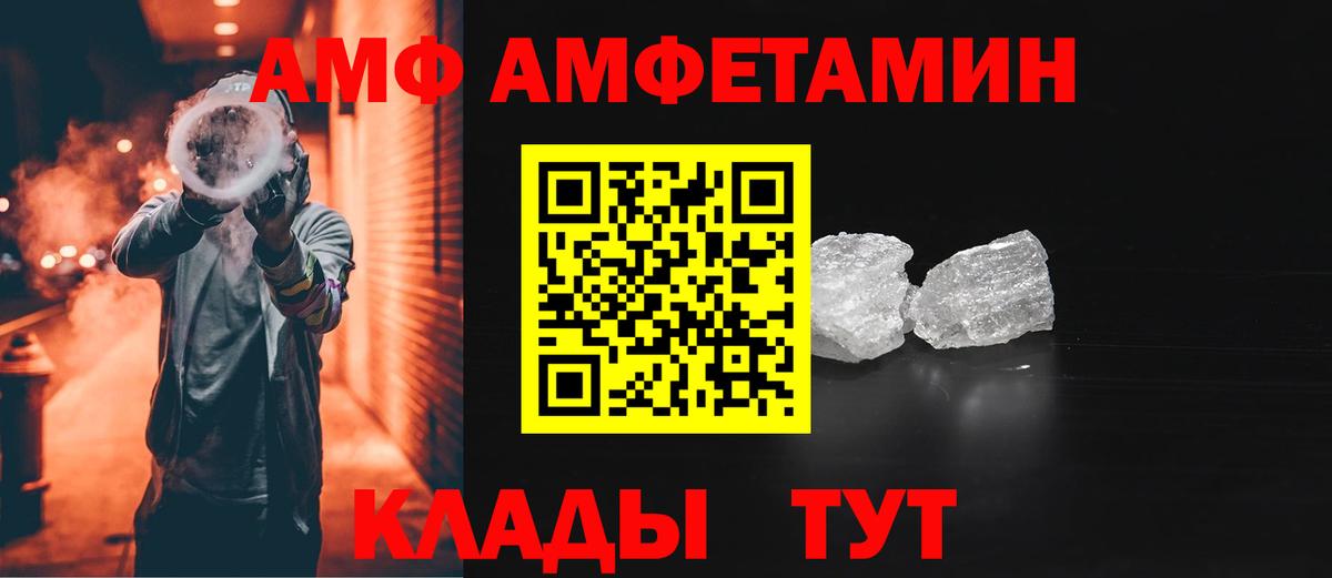 Узловая  Амфетамин  Вход с VPN  Amphetamine VHQ 