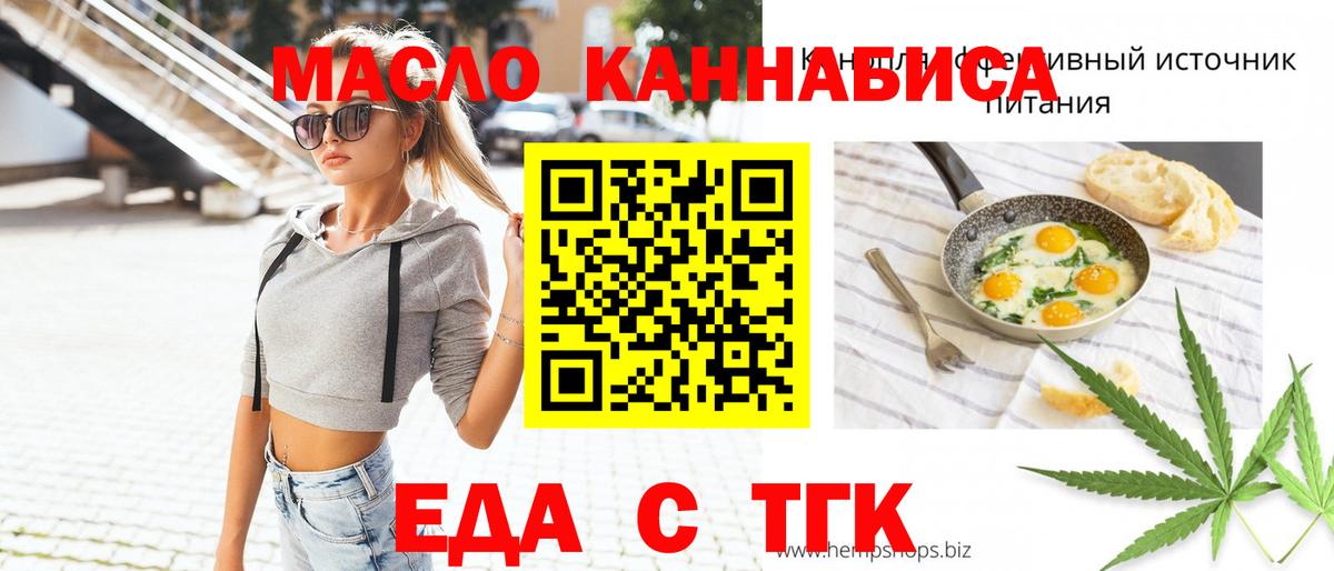 Узловая  Печенье с ТГК марихуана  Вход с VPN 