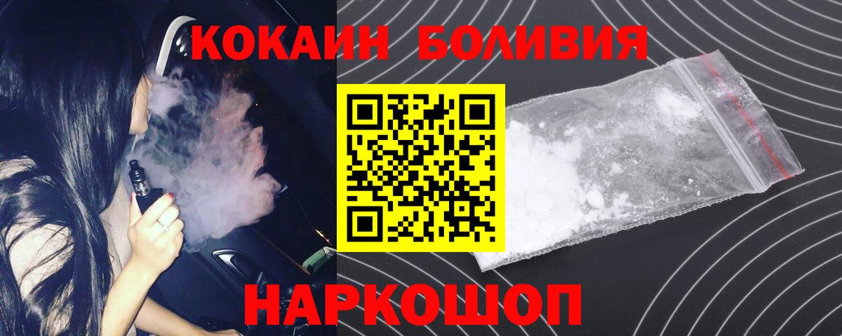 COCAIN VHQ Узловая