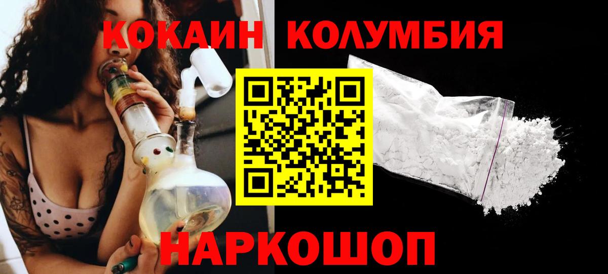 Кокаин  Вход с VPN  Узловая  Кокаин Боливия  Cocaine 99% 