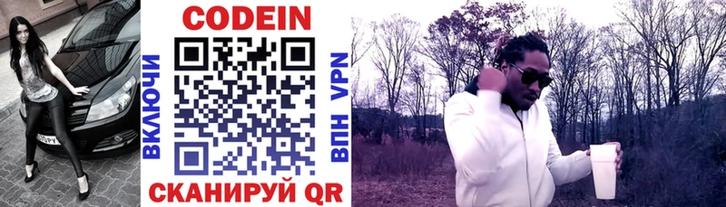 Кодеиновый сироп Lean напиток Lean (лин)  Узловая 