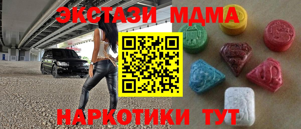 Узловая  Ecstasy VHQ  МЕГА рабочий сайт  Ecstasy Дубай  Вход с VPN 