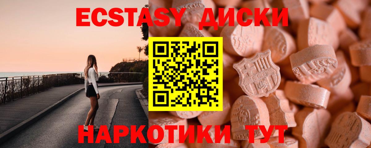 ЭКСТАЗИ Дубай Узловая