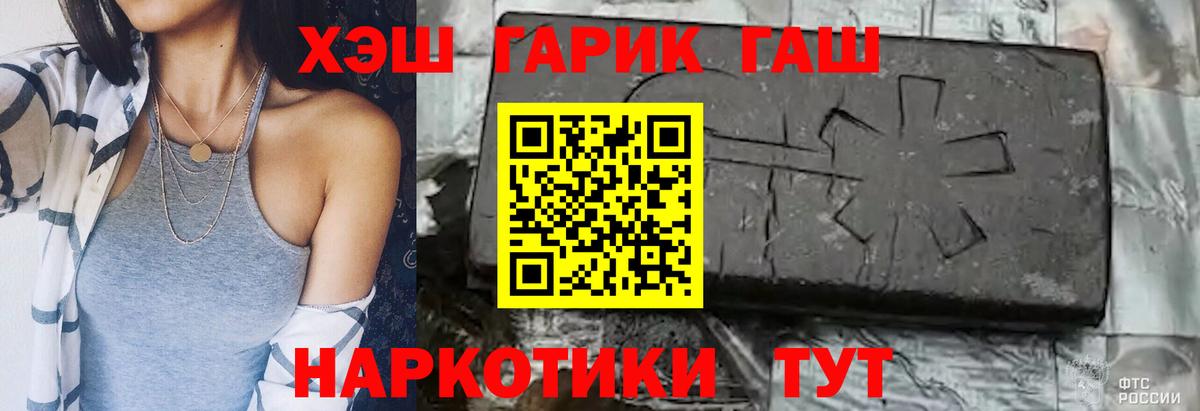 Гашиш гарик Узловая