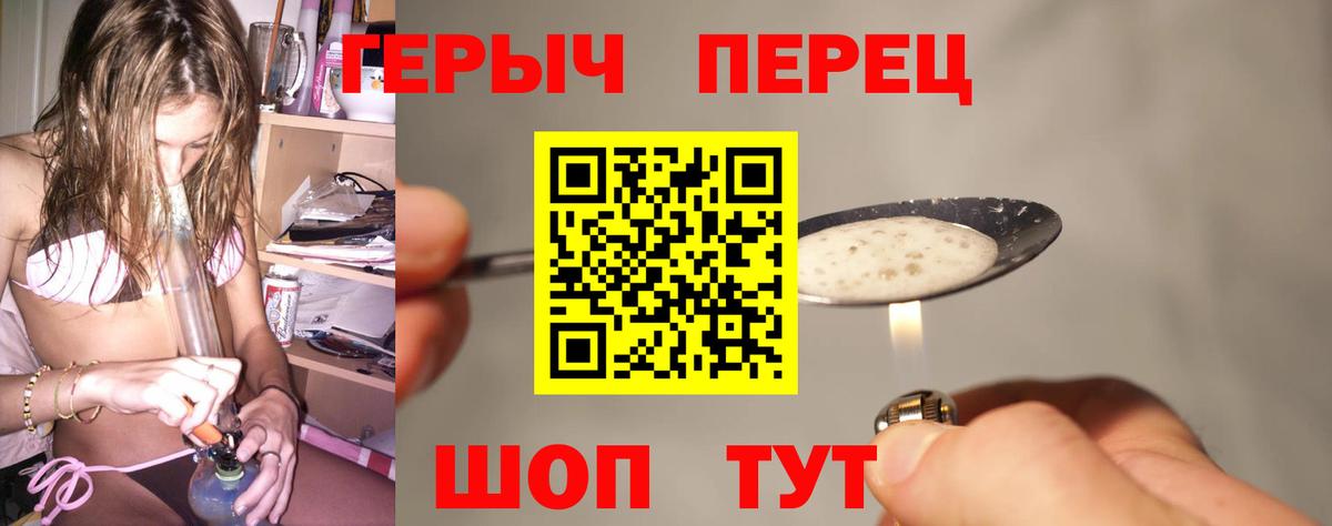 Героин VHQ Узловая