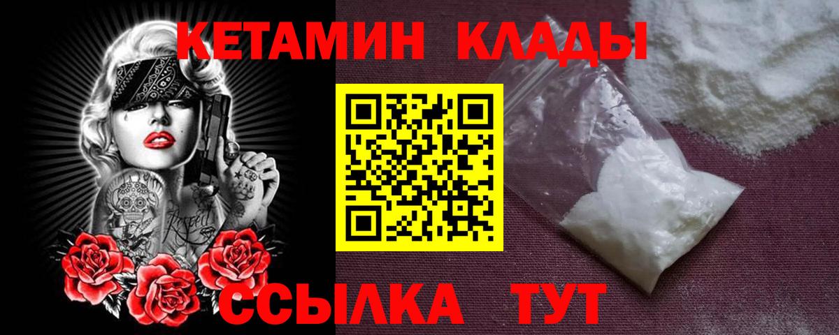 Кетамин ketamine  Вход с VPN  МЕГА ONION  Узловая 