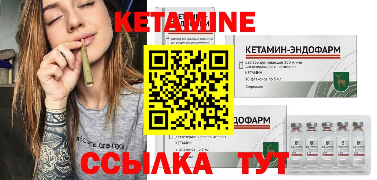 Кетамин VHQ Узловая