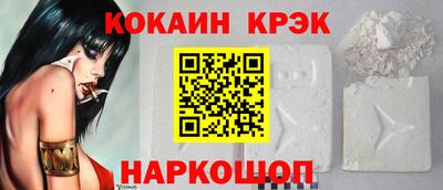 кокаин Нальчик