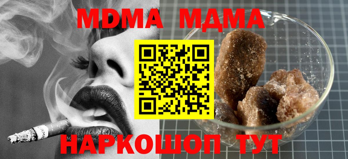 MDMA VHQ  MDMA молли  МДМА  Узловая  Вход с VPN 