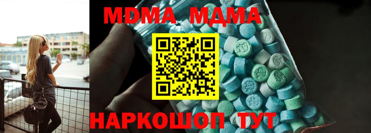 MDMA VHQ Узловая