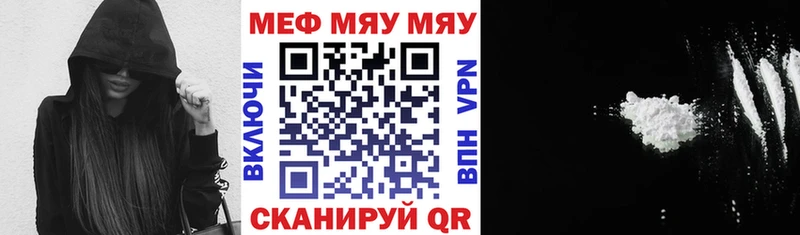 Меф мяу мяу  Узловая