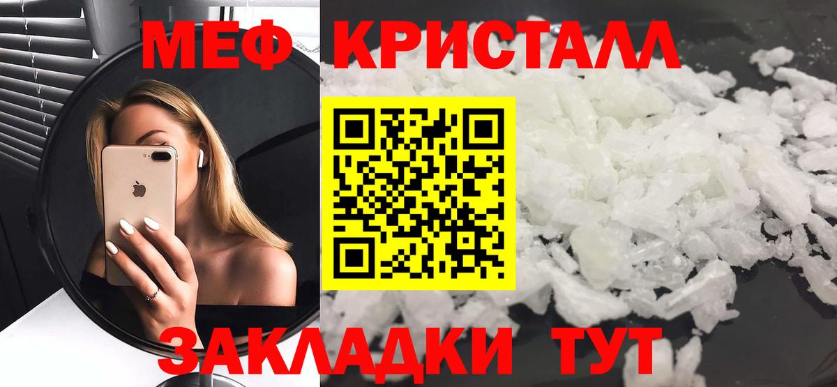 МЯУ-МЯУ mephedrone  Меф  Вход с VPN  МЕФ  Узловая  Мефедрон мяу мяу 