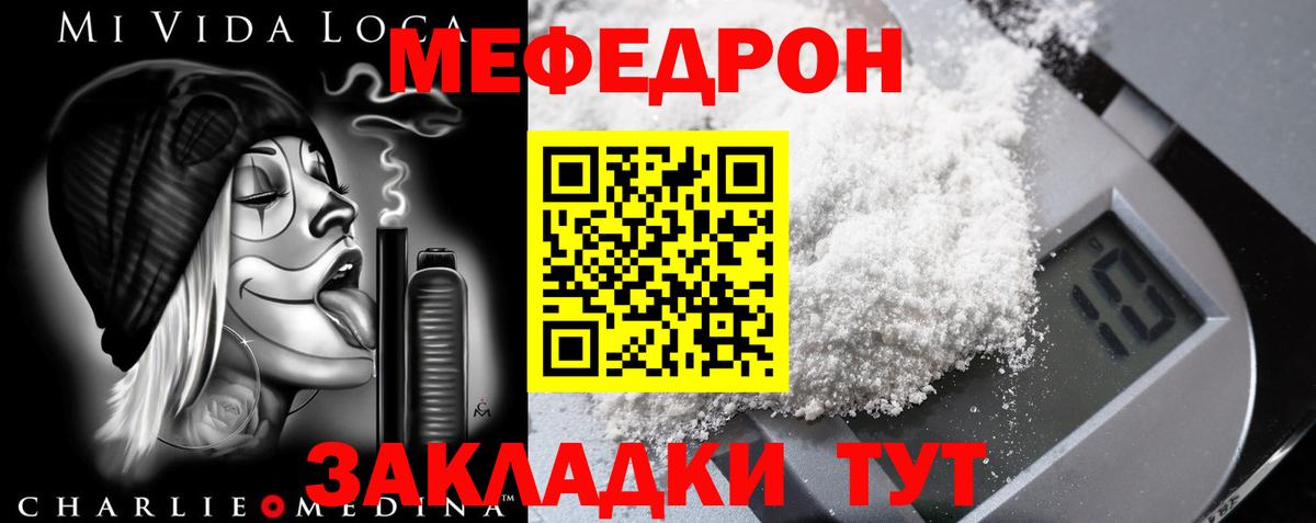 Меф мука Узловая