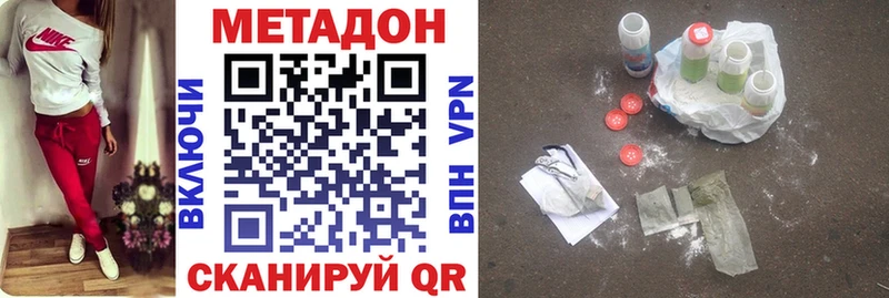 МЕТАДОН VHQ  Узловая 
