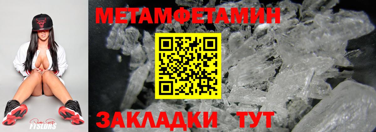 Узловая  Метамфетамин кристалл  Вход с VPN 