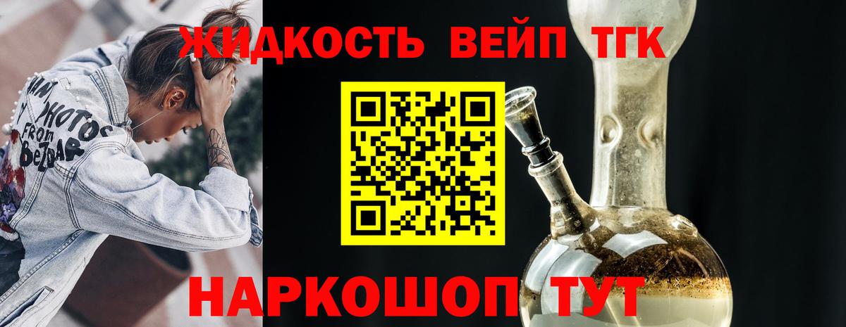 Дистиллят ТГК концентрат Узловая