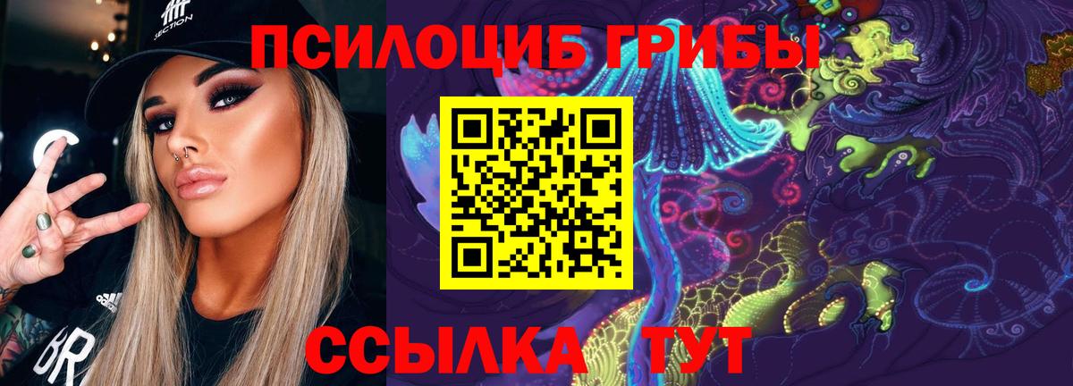Галлюциногенные грибы Magic Shrooms Узловая